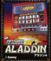Jissen Pachi-Slot Hisshouhou! Aladdin A