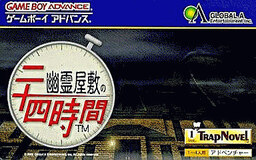 Yuurei Yashiki no Nijuuyon Jikan
