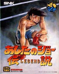 Legend of Success Joe (titre alternatif: Ashita no Joe Densetsu JP)