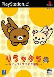 Relaxuma: Ojama Shitemasu 2 Shūkan