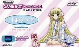 Chobits for Gameboy Advance: Atashi Dake no Hito