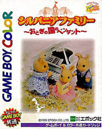 Sylvanian Families: Otogi no Kuni no Pendant