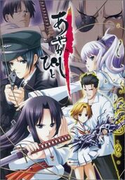 Ayakashibito