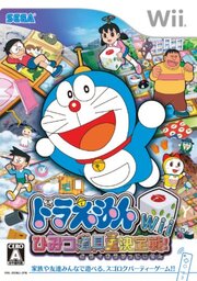 Doraemon Wii: Himitsu Douguou Ketteisen