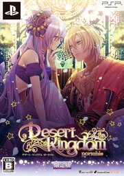 Desert Kingdom