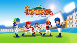 Choujin Baseball Stadium: Nekketsu Story
