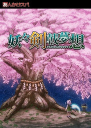 KARAKURI KENGEKI