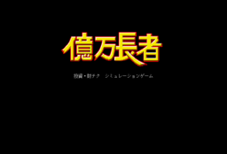 Okuman Chōja