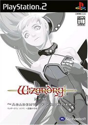 Wizardry Xth: Academy of Frontier - Zensen no Gakufu
