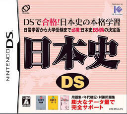Yamakawa Ichimonittou Nihonshi B Yougo Mondaishuu