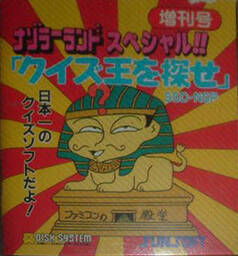 Nazoler Land Special
