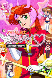 Idol Janshi Suchie-Pai II