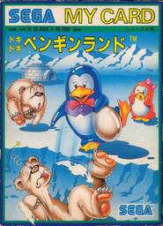 Doki Doki Penguin Land (a.k.a どきどきペンギンランド)