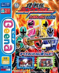 Samurai Sentai Shinkenger Battle ga Ippai! Iza Mairu!!