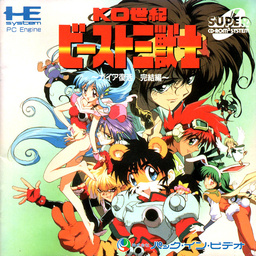 KO Seiki Beast Sanjūshi: Gaia no Fukkatsu