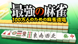 Nibiiro no Koubou: 32-nin no Sensha Chou