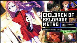 ベオグラードメトロの子供たち / Children of Belgrade Metro