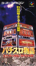 Universal Hata Kansen Kaiseki: Pachi-Slot Simulator