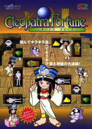 Cleopatra Fortune S-Tribute