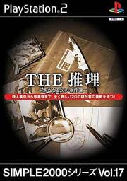 The Suiri