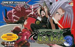Shaman King: Chou Senjiryakketsu 2