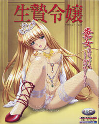 Itsuwari no Reijou Shounen