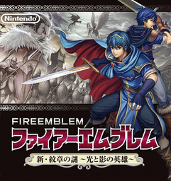Fire Emblem: Shin Monshō no Nazo ~Hikari to Kage no Eiyū~