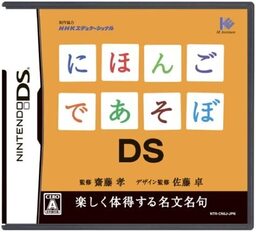 Mahjong de Asobo