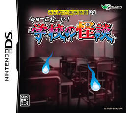 Boboboubo Boubobo: Shuumare! Taikan Boubobo