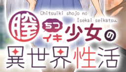 Leveling up girls in another world