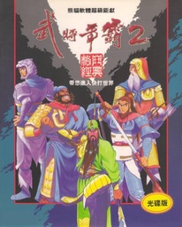 Sango 2