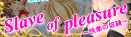 Pleasure in Dream