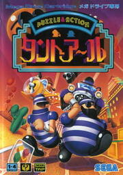Puzzle & Action: Tant-R GG