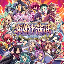Koihime Enbu RyoRaiRai - Joko and Kakuka