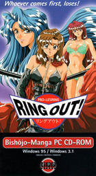 Ring Out!!