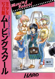 Bishōjo Shashinkan: Moving School