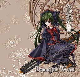 Kino no Tabi: The Beautiful World