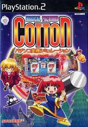 Magical Pachinko Cotton: Pachinko Jūki Simulation