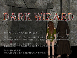 Wizard Fire (titre alternatif: Dark Seal 2 JP)