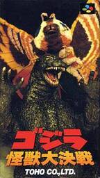 Godzilla - Gojira-kun: Kaiju Daikoshin