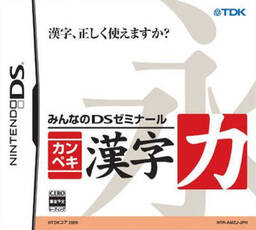 Minna no Joushiki Ryoku TV (Everyone's Common Knowledge Television)