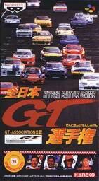 GT 64: Championship Edition - City Tour GrandPrix: Zen Nihon GT Senshuken