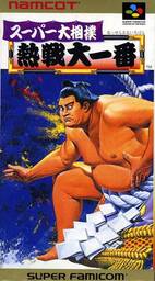 Super Ōzumō: Netsusen Daiichiban