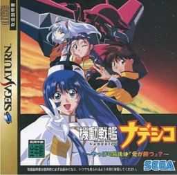 Kidou Senkan Nadesico: Yappari Saigo ha 'Ai ga Katsu'?