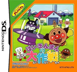 Soreike! Anpanman no Medalympic World