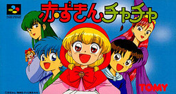 Akazukin Cha Cha
