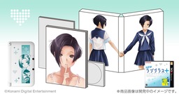 New LovePlus