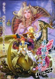 Mushihimesama Blue Label