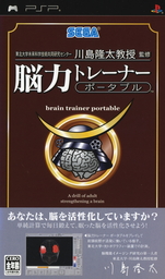 Kazoku Minna no Nouryoku Trainer