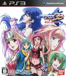 Macross 30: Voices across the Galaxy